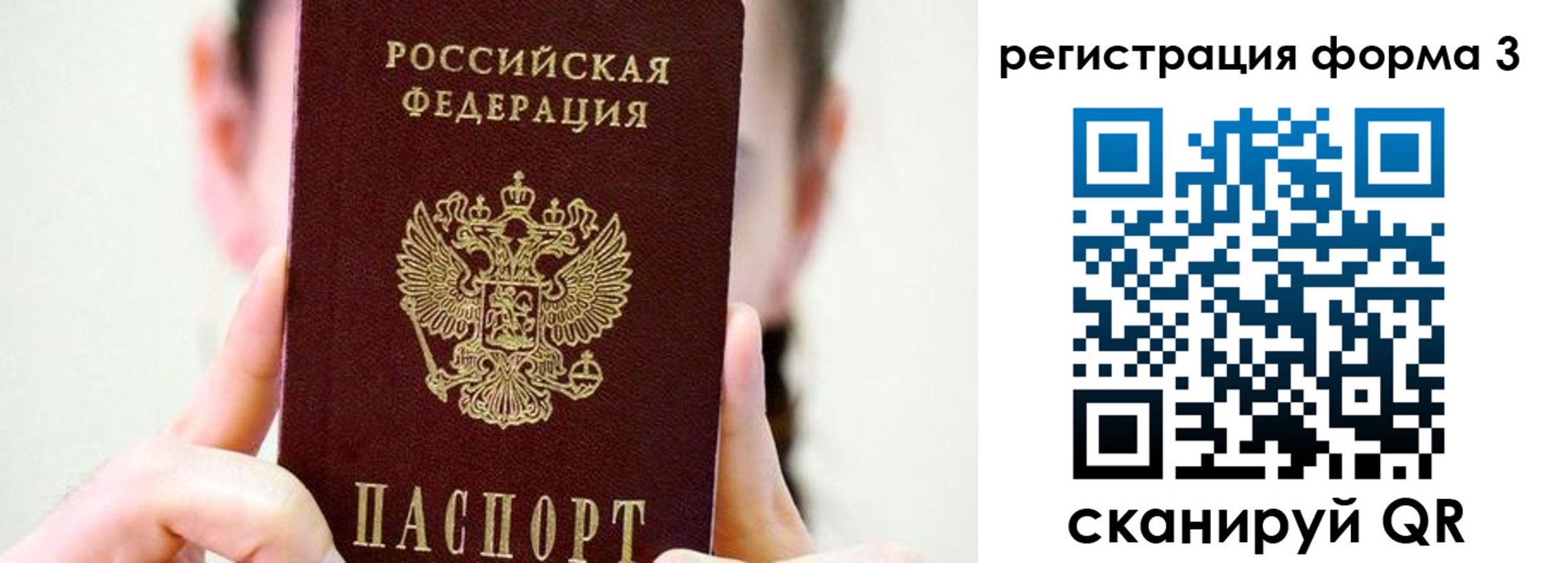 прописка штамп в Минеральных Водах
