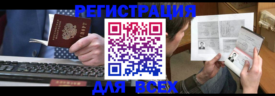 временная регистрация 2025 в Минеральных Водах