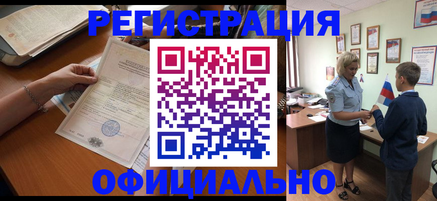 временная регистрация в квартире в Минеральных Водах