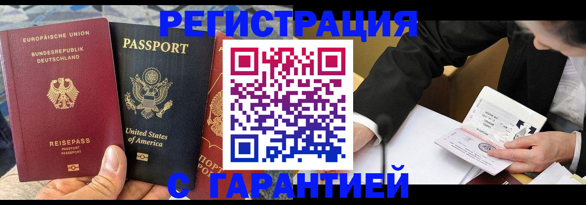 временная регистрация 2025 в Минеральных Водах